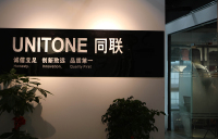 Wenzhou Unitone Leather Products Co., Ltd.